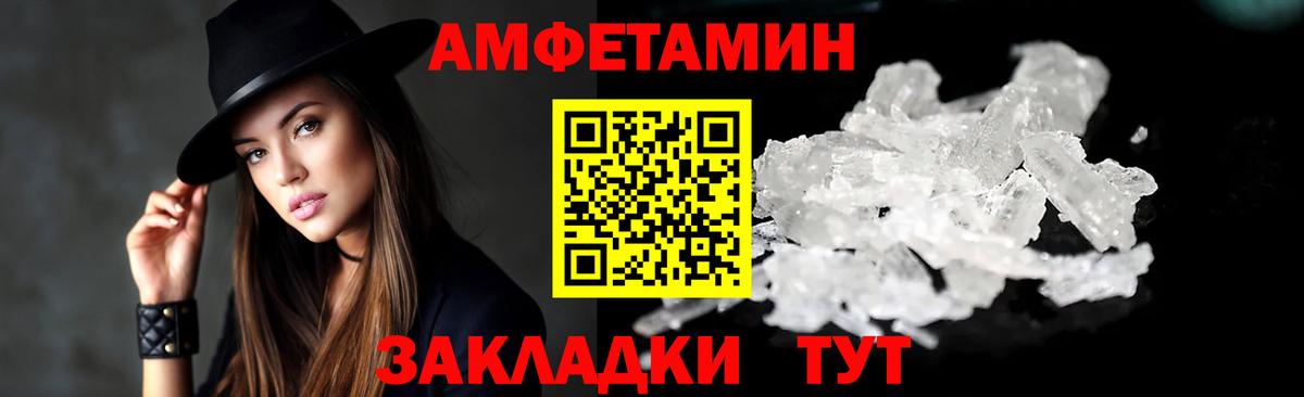 Амфетамин  Вход с VPN  Волхов  Amphetamine 98% 