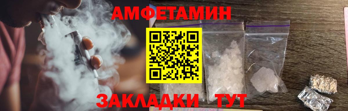 АМФ Розовый Волхов