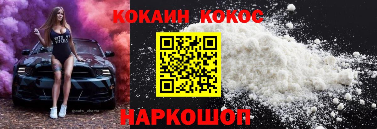 Кокаин Эквадор Волхов