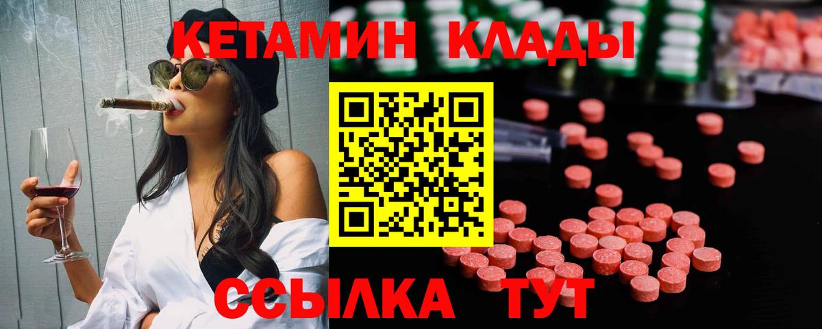 Кетамин VHQ  Вход с VPN  Волхов  КЕТАМИН VHQ 