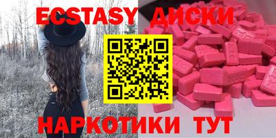 экстази Ижевск