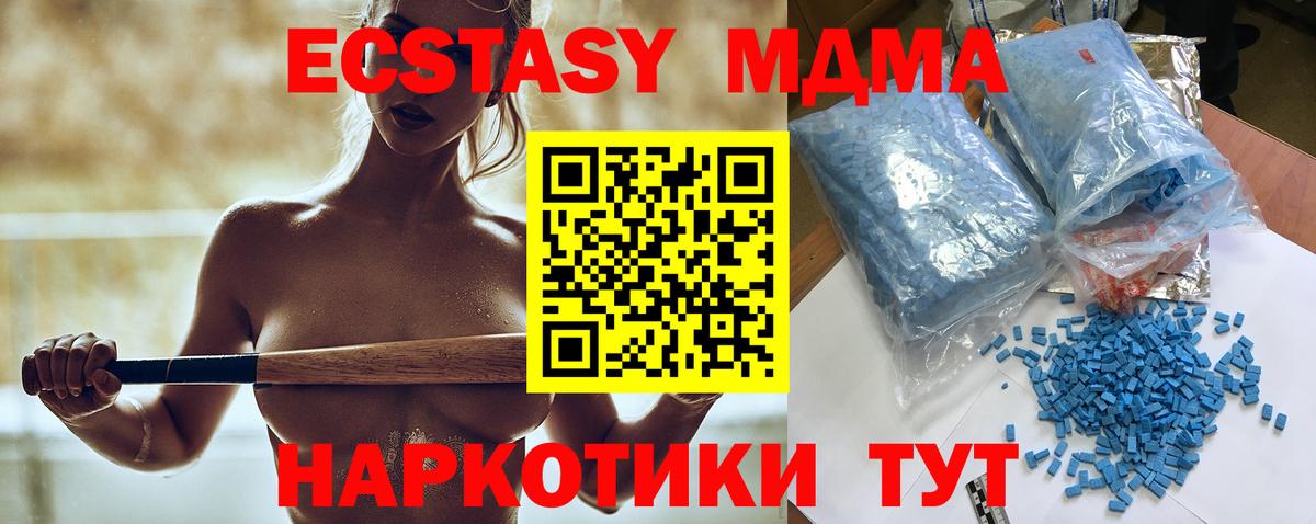 МДМА кристаллы  МДМА кристаллы  Волхов  Вход с VPN 