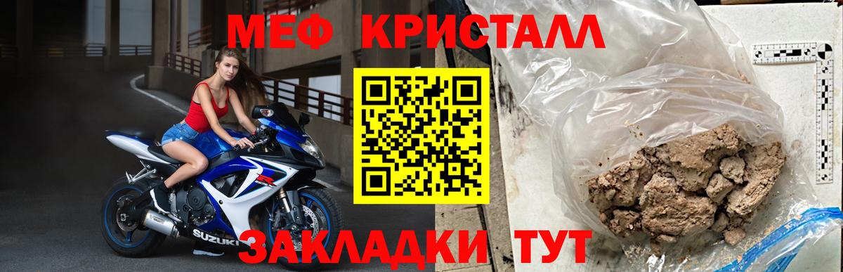 Мефедрон мука Волхов