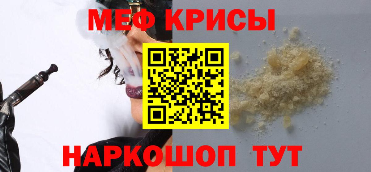 Мефедрон  МЯУ-МЯУ кристаллы  Вход с VPN  МЯУ-МЯУ 4 MMC  МЕФ  Волхов 