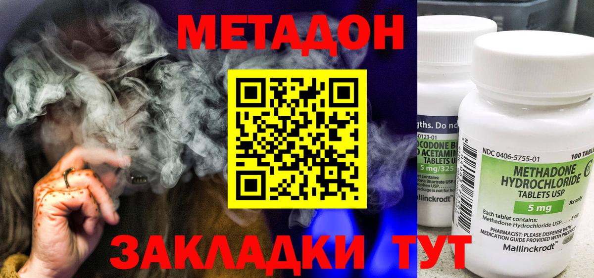 Метадон белоснежный  МЕТАДОН VHQ  Волхов  Вход с VPN 