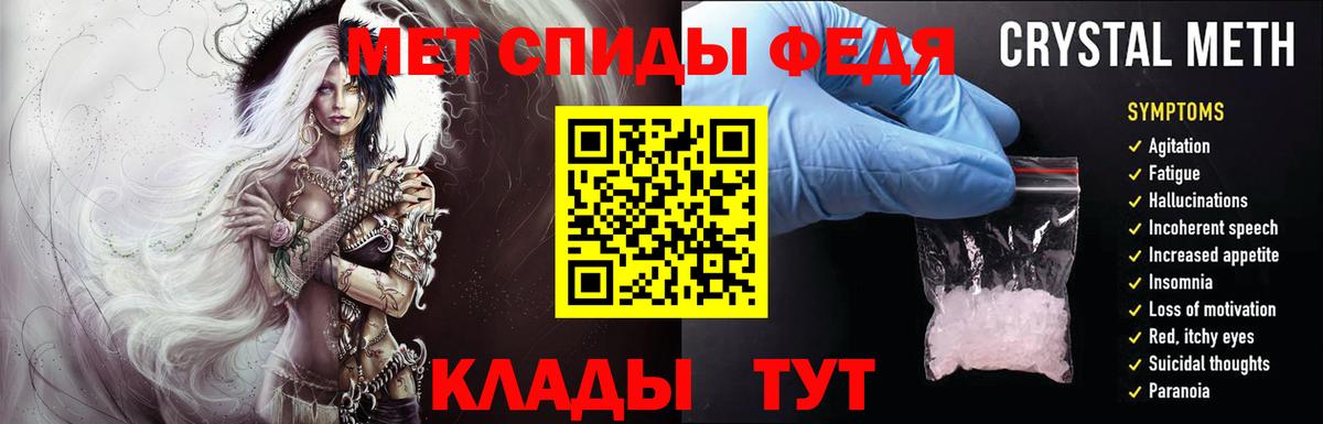Первитин кристалл Волхов