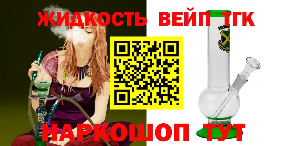 Дистиллят ТГК THC oil Волхов